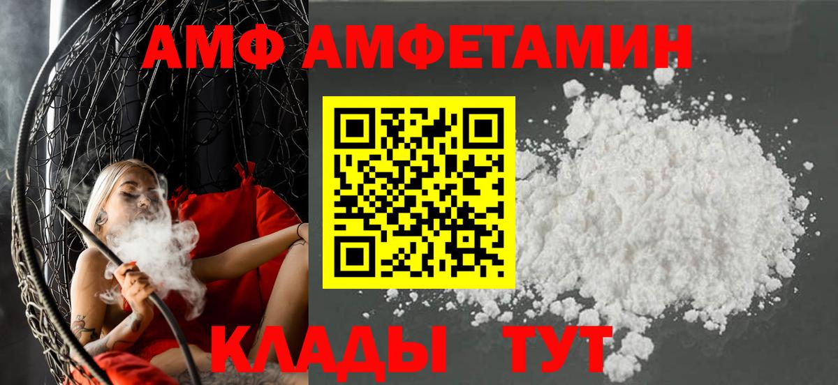 АМФ VHQ Всеволожск