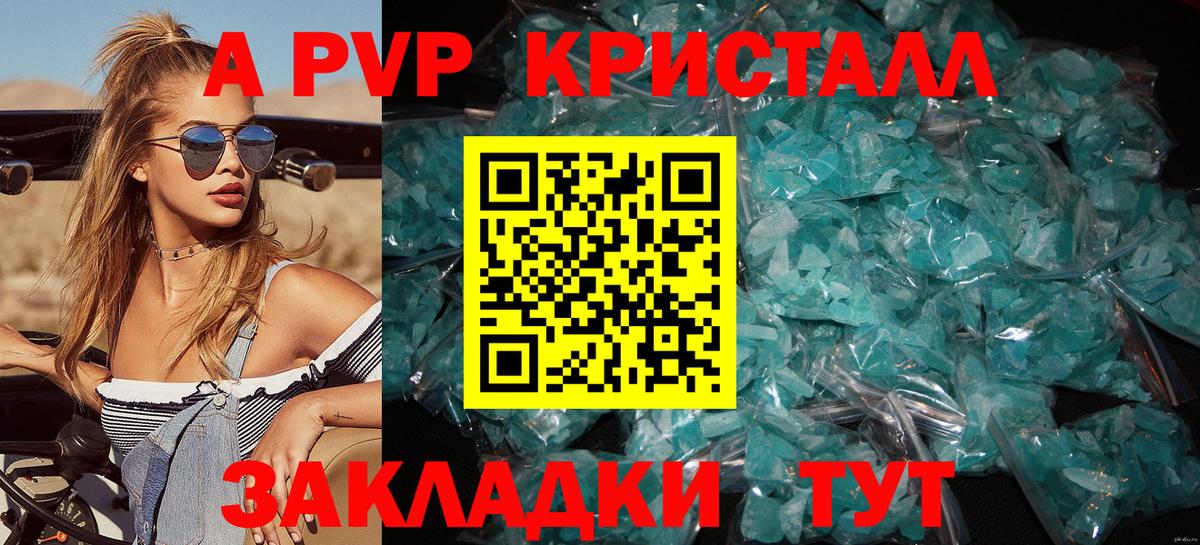 Всеволожск  Alpha-PVP мука  Alpha PVP Crystall  Вход с VPN  Alfa_PVP СК КРИС 