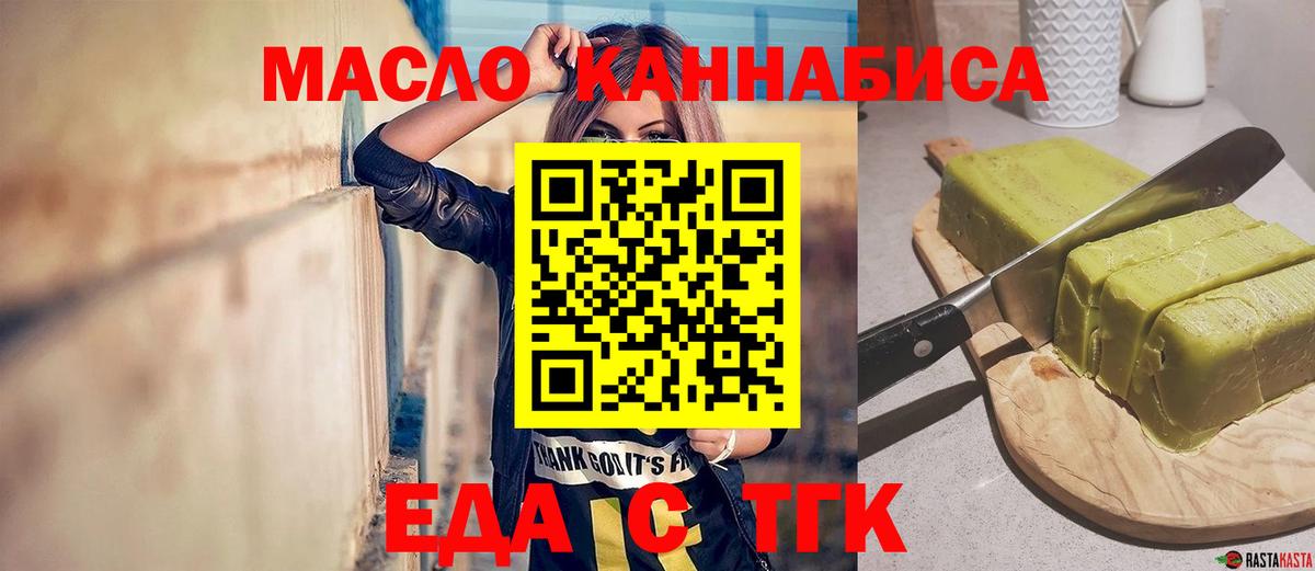 Печенье с ТГК конопля Всеволожск