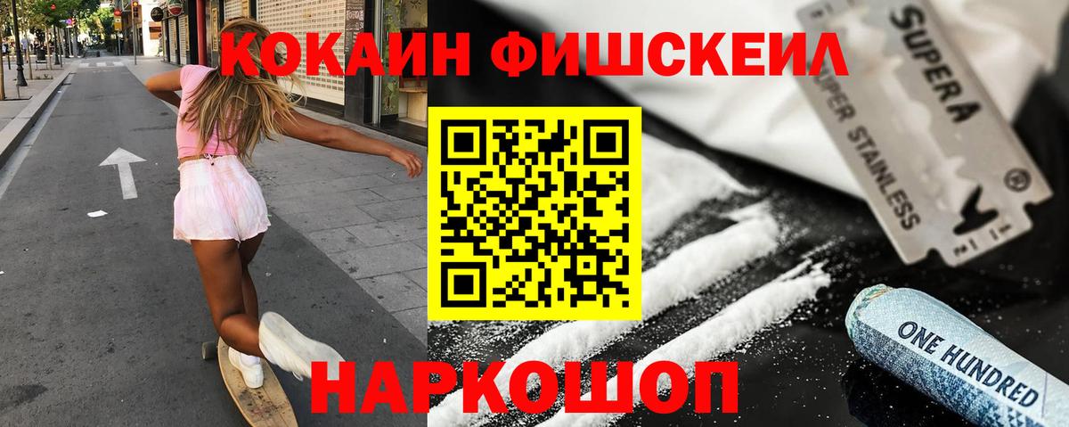 Всеволожск  Кокаин 97%  хочу наркоту  Вход с VPN  Кокаин FishScale  Cocaine 