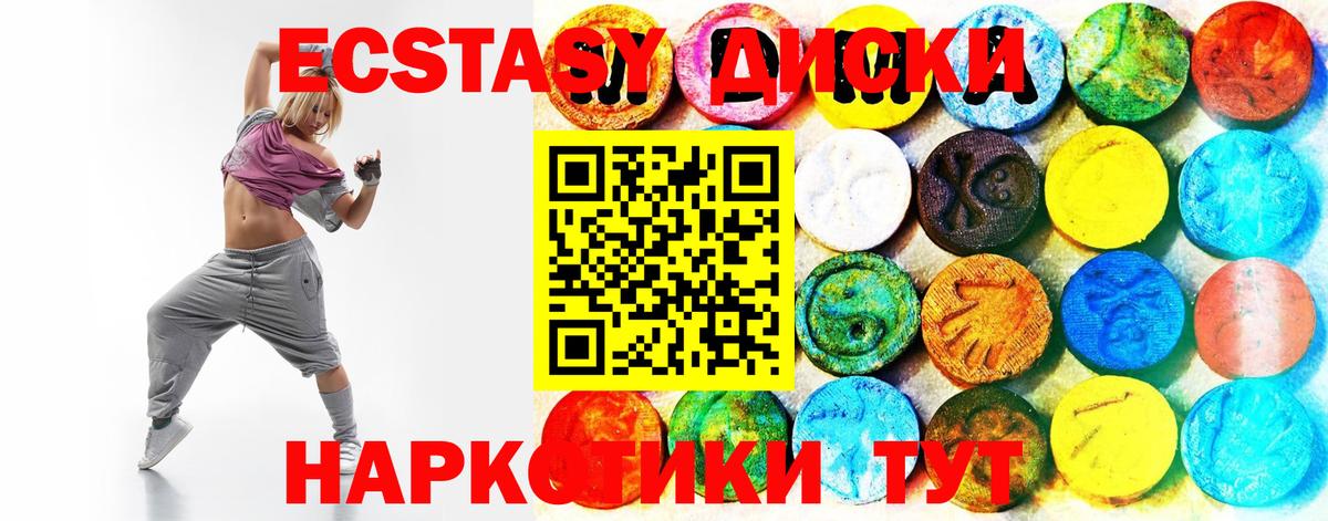 Ecstasy  ЭКСТАЗИ 280 MDMA  Вход с VPN  Всеволожск 