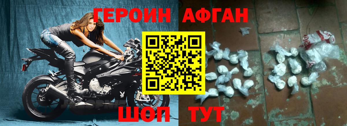 ГЕРОИН Афган Всеволожск
