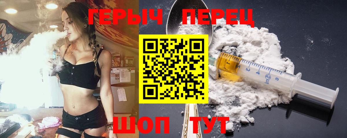 Всеволожск  ГЕРОИН  Вход с VPN  Героин афганец 