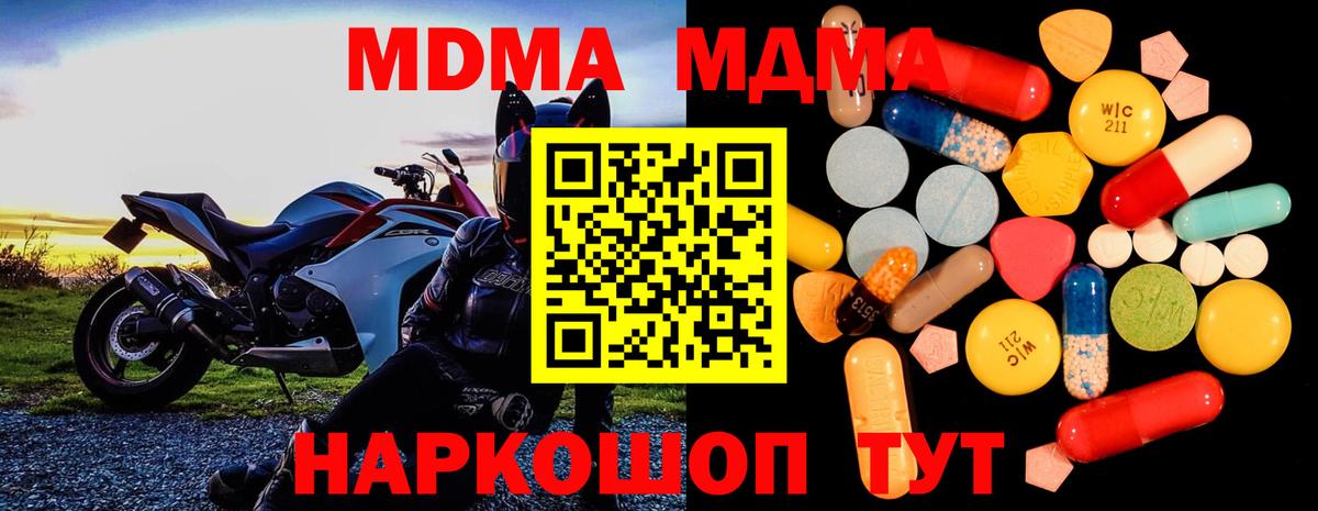 MDMA VHQ  МДМА  Всеволожск  Вход с VPN  МДМА молли 