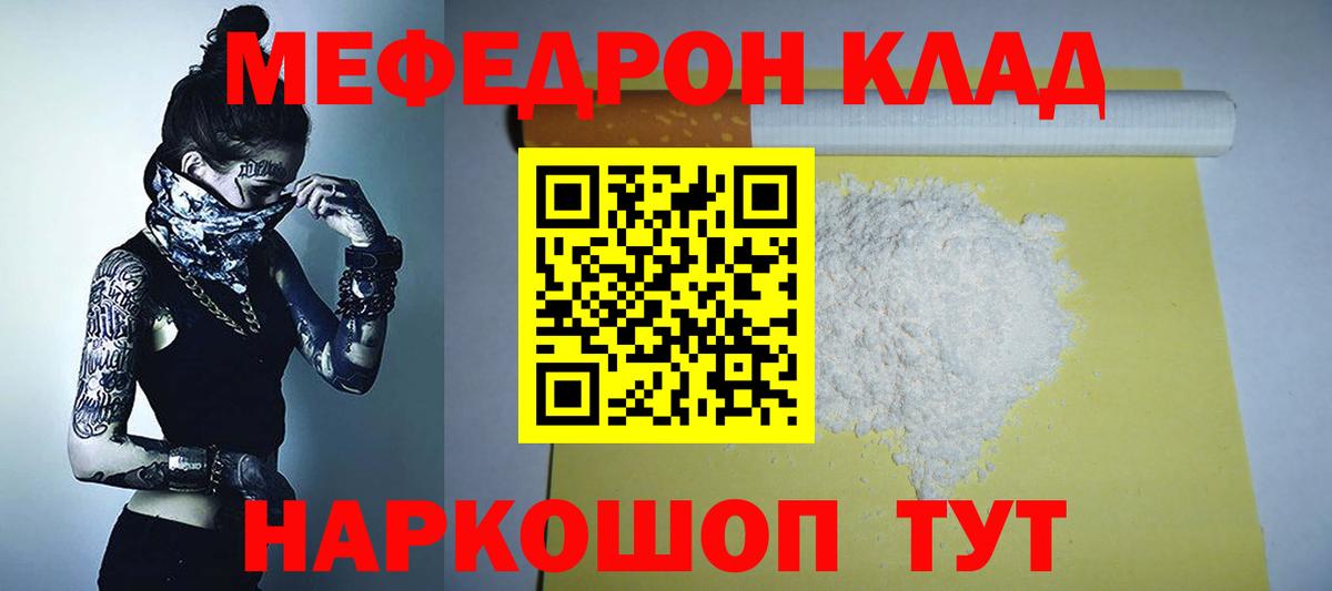 Меф мяу мяу Всеволожск