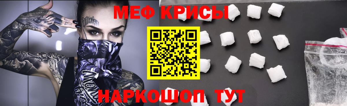 kraken рабочий сайт  МЕФ мука  МЕФ  Вход с VPN  Всеволожск  Мефедрон 4 MMC 