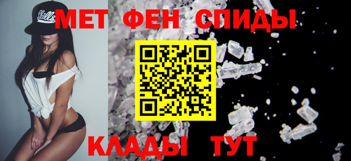 Метамфетамин пудра Всеволожск