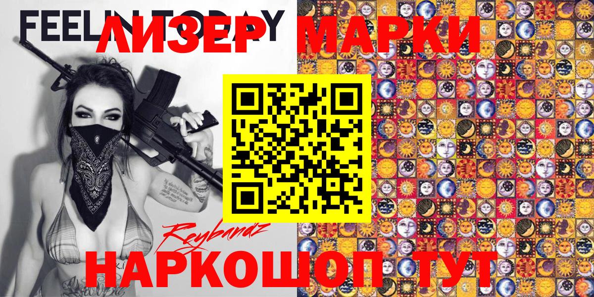 Марки N-bome 1,5мг Всеволожск