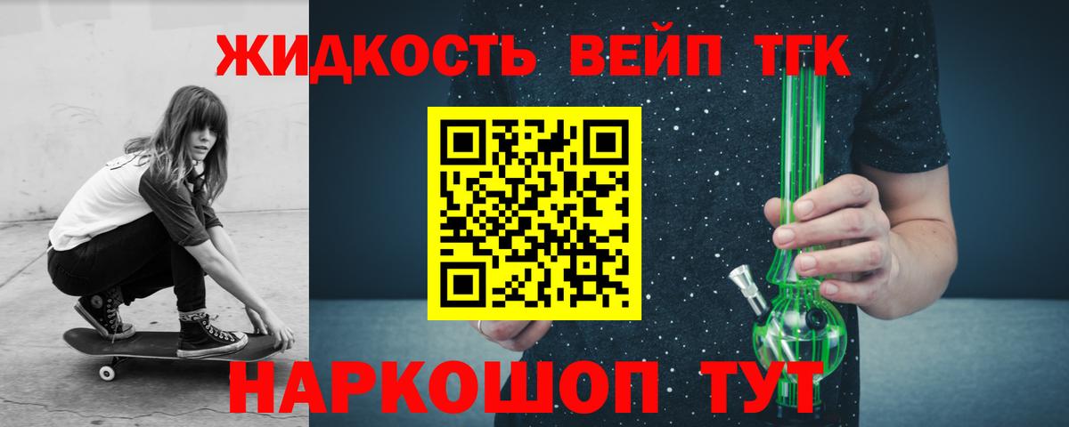 Дистиллят ТГК THC oil Всеволожск